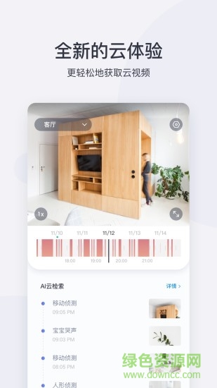 小蚁摄像机app下载安装