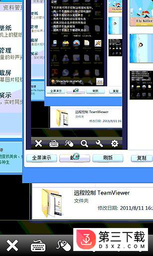 TeamViewer下载