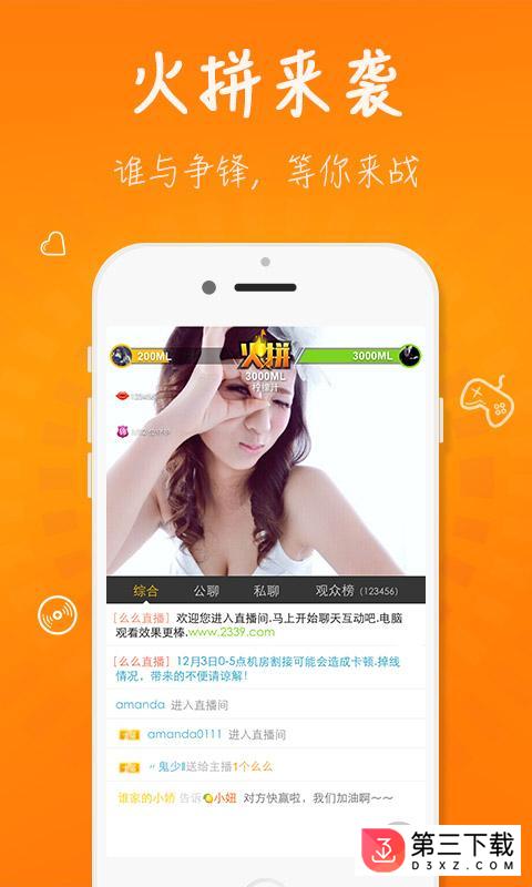 么么直播下载安装
