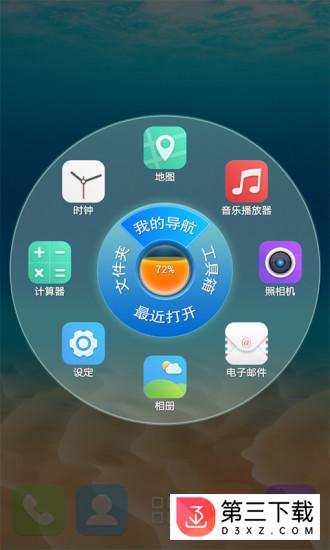 3d宝软桌面app