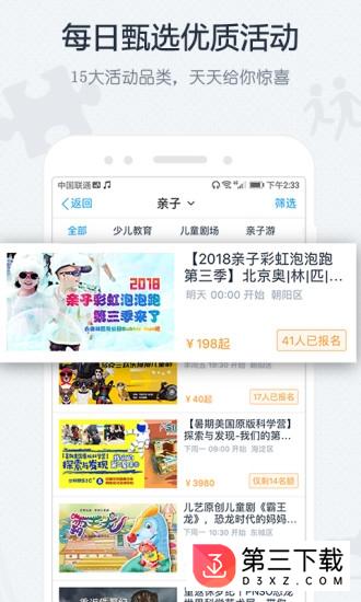 互动吧app下载