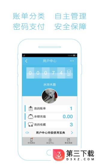 无线苏州app下载