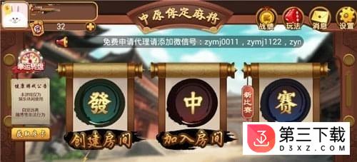 中原保定麻将ios版