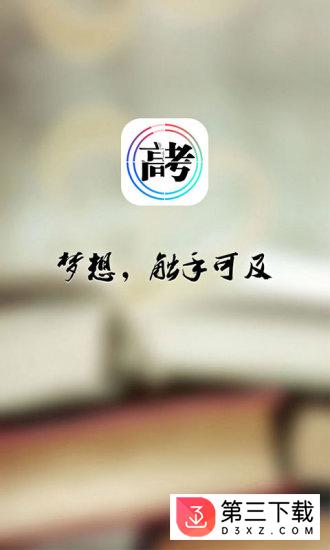 高考倒计时