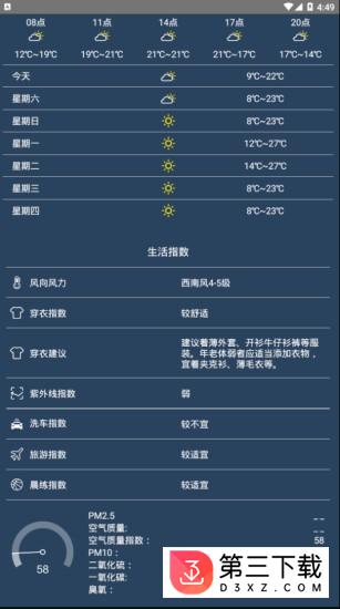 365天气预报app