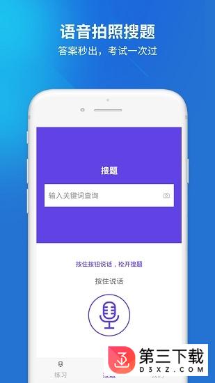 信息系统项目管理app下载