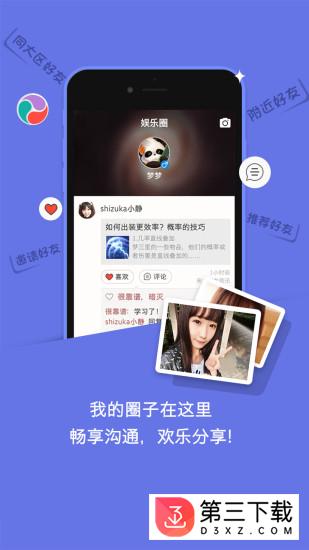 口袋梦三国下载官方