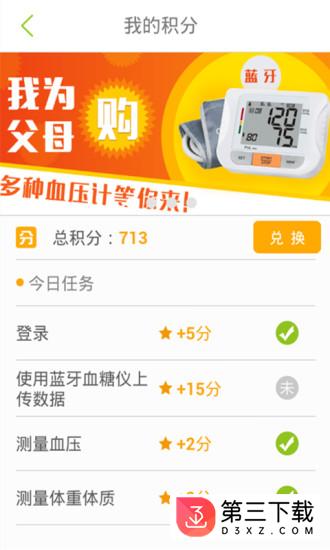 开云健康软件下载