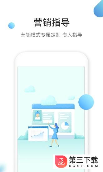 美仓渠道app