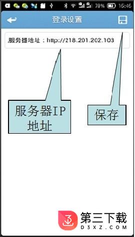 手机视频监控软件iVMS-5060的使用经验