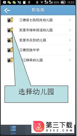 手机视频监控软件iVMS-5060的使用经验