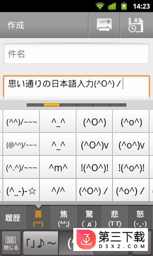 谷歌日文输入法手机版