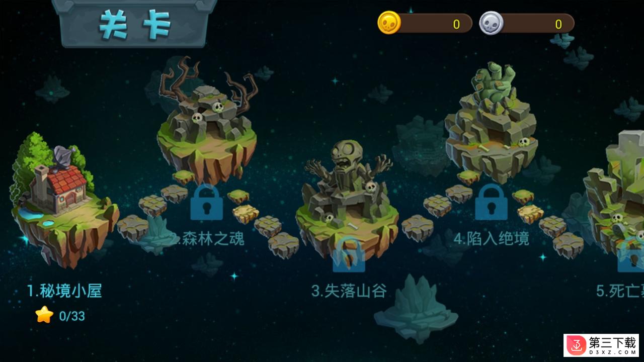 植物大战僵尸3中文版下载安装