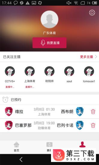 章鱼tv直播app