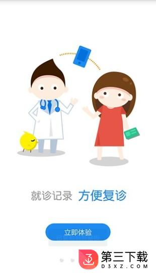 健康南京app免费下载