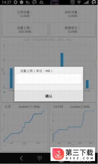 魅流量安卓版下载