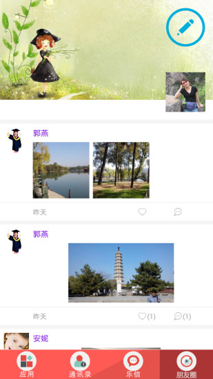 乐教乐学手机版2020