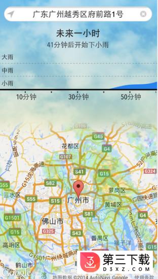 彩云天气预报下载