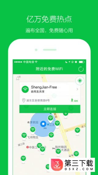 360免费wifi苹果手机版