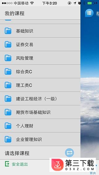 帮考网app