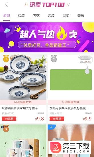 白菜优品下载