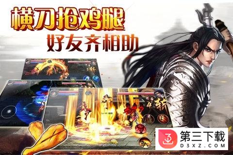 风灵诀斩魔无双