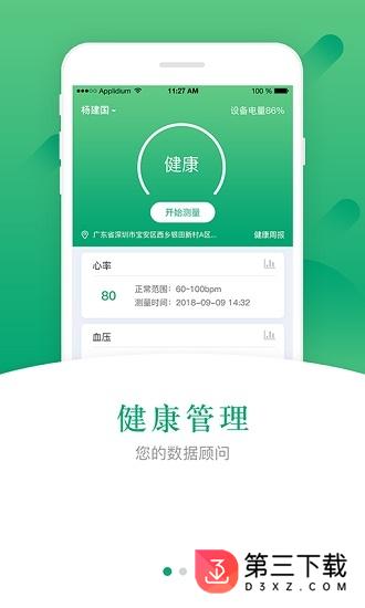 名泰依app