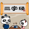 熊猫国学启蒙·三字经