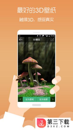 梦象动态壁纸app