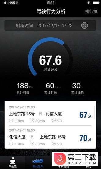 捷途达人下载