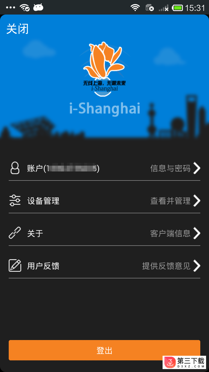 i shanghai app