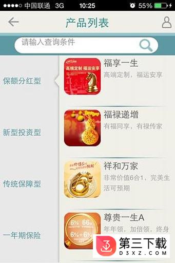 新华产品通app