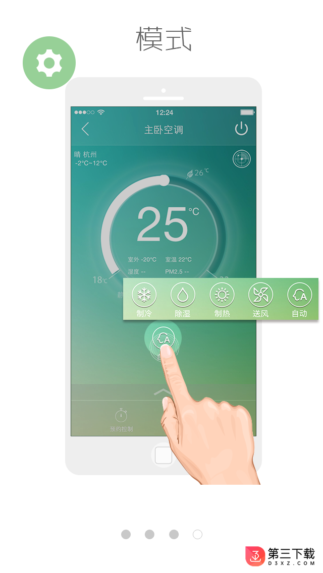 海信云空调