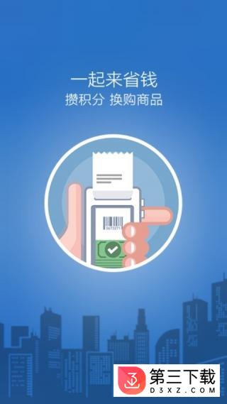 罗森点点app