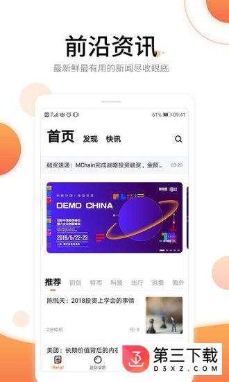 创业邦app下载