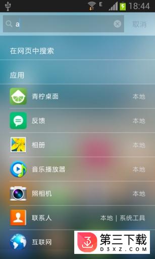 青柠桌面app