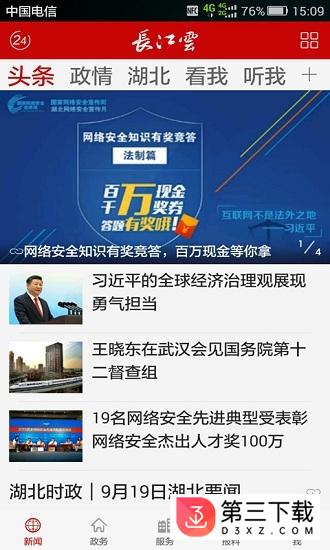 长江云