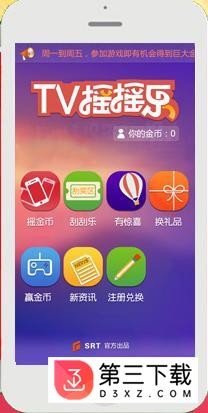 石家庄摇摇乐app