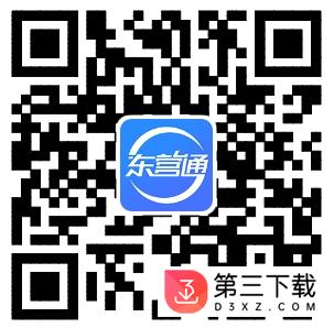 东营通app二维码