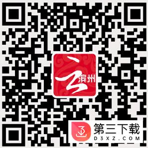 云滨州二维码APP