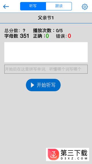 清睿口语100iphone