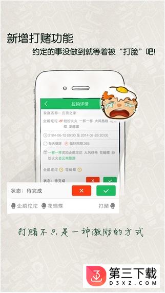 拉勾招聘app下载