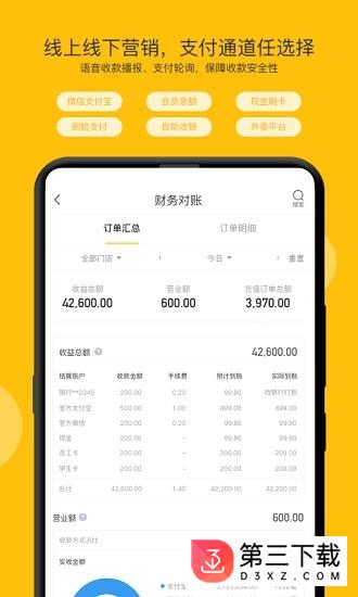 开麦掌柜app