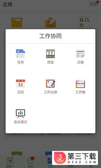 推事本app