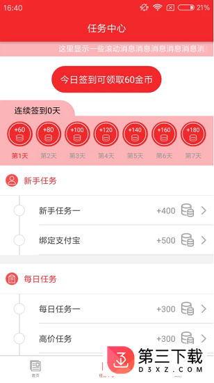 熊猫头条app