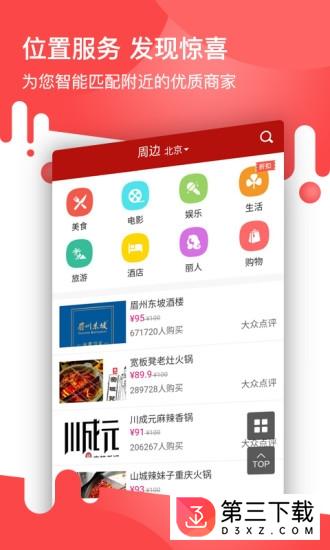 中国搜索官方免费下载app