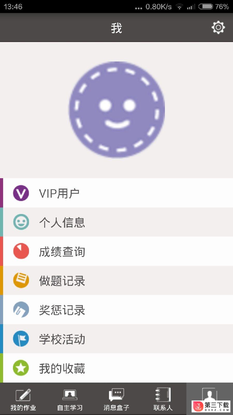 苏州学堂app