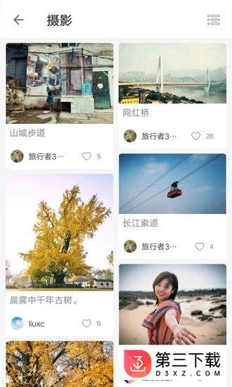 旅刻iphone版下载