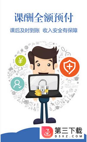 轻轻老师最新版app下载