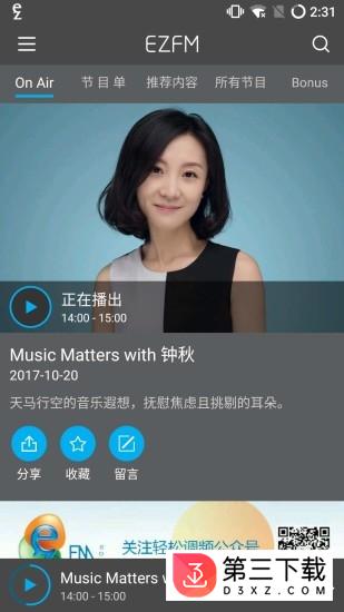 ezfm app